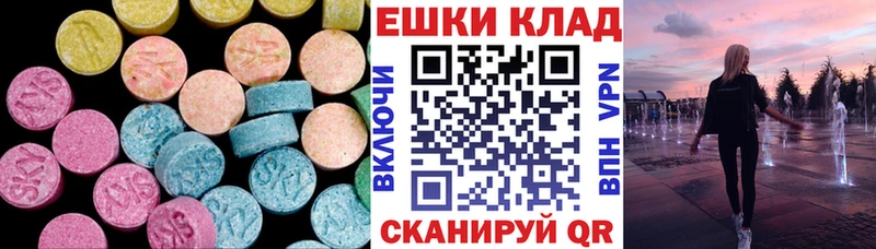 Экстази 280мг  Шали 