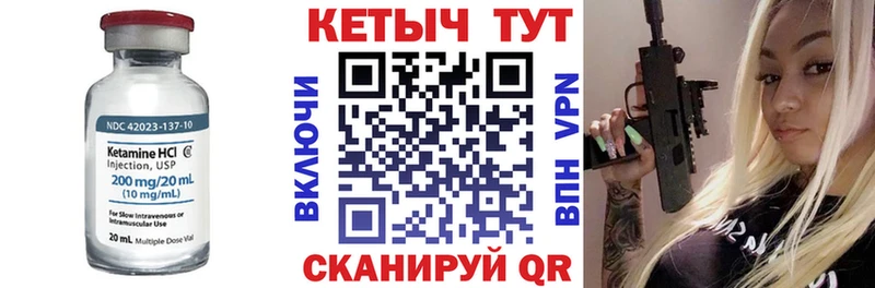 КЕТАМИН VHQ  Шали 