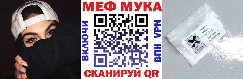 Меф mephedrone  shop формула  Шали 