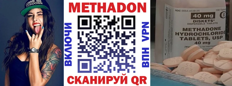 МЕТАДОН VHQ  даркнет сайт  Шали 