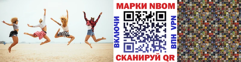 Марки NBOMe 1,8мг  гидра   Шали 